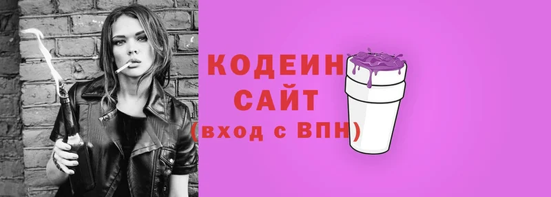 хочу   Туймазы  Кодеин напиток Lean (лин) 