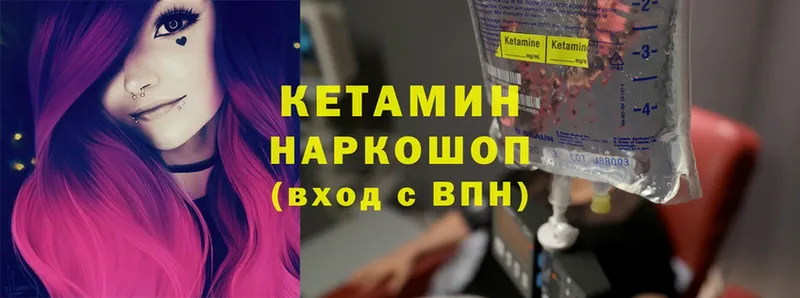 КЕТАМИН VHQ  Туймазы 